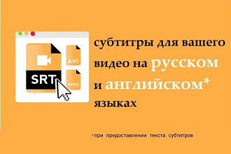 Наложу субтитры на видео