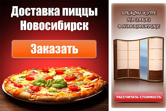 Сделаю яркие баннеры для сайта или соц. сети