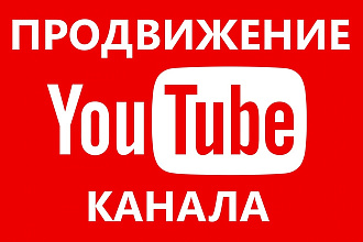YouTube посев канала или видео - простановка ссылок на форумах