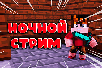 Сделаю превью Minecraft в стиле Аида