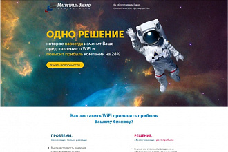Маркетинговый аудит сайта