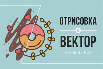 Отрисовка в векторе