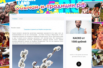 Тур сайты - вечные ссылки