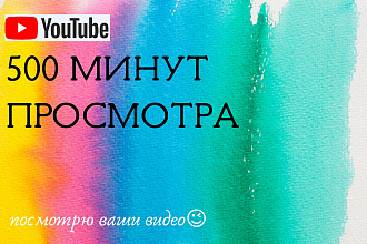 Посмотрю ваши видео на Youtube