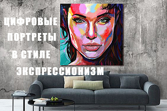 Цифровой портрет в стиле экспрессионизм