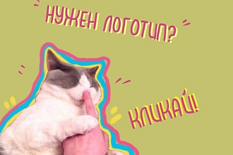 Создам крутой логотип