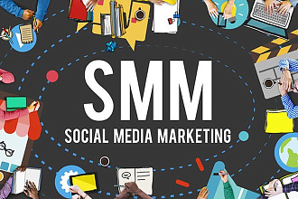 SMM продвижение