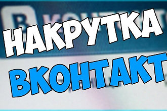 1 500 Комментарий в Вконтакте