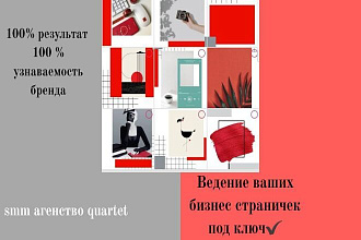SMM, продвижение