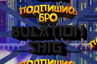 Создам лого для вашего YouTube канала и сообщества в ВК