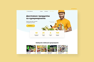 Сделаю лендинг под верстку