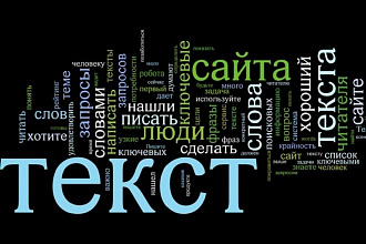 Проконсультирую по копирайтингу