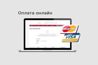 Подключение онлайн кассы