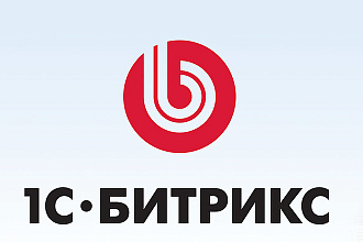 Установка 1С Битрикс