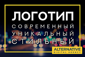 Профессиональный логотип