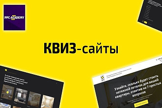 Сделаю квиз страницу