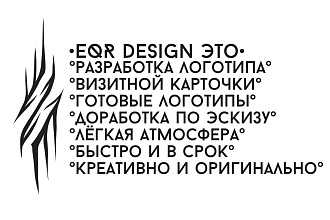 Разработка логотипа