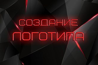 Сделаю логотип