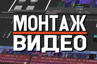 Монтаж видео, сторис в Instagram