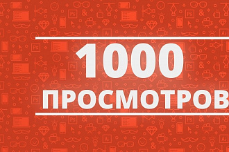 Наберу на вашем видео 3000 просмотров и 200 лайков
