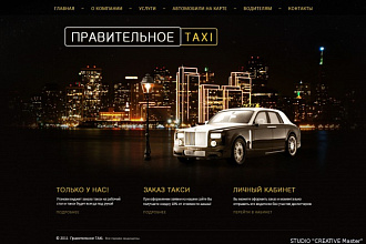 Сделаю очень красивую шапку для сайта
