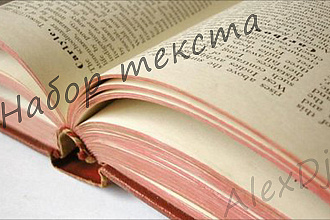 Отредактирую текст, исправлю ошибки