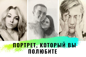 Портрет по фото карандашом