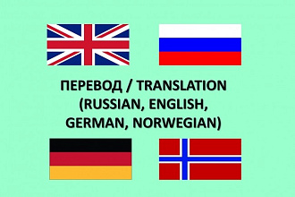 Переведу тексты любой тематики