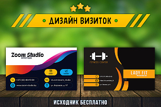 Создам дизайн визитной карты