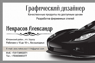 Разработаю стильные дизайны для визитных карточек