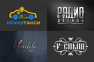 Разработаю креативный логотип