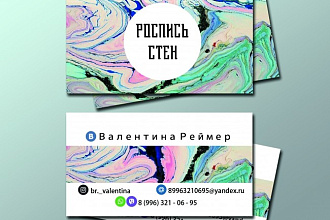 Разработаю макет визитки