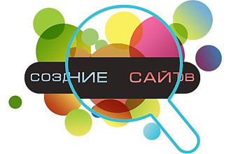 Сделаю сайт на конструкторе