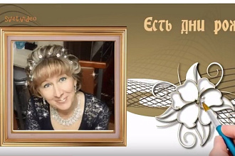 Сделаю для вас поздравительную открытку в технике doodle - видео