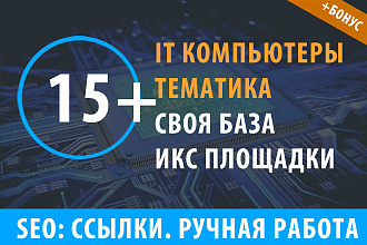 15 ссылок IT тематики, компьютеры, по, видео наблюдение, электроника