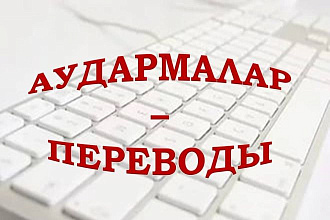 Перевод