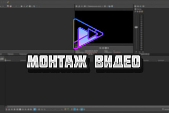 Монтаж видеоролика