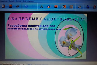 Ваша визитка