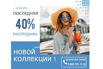 Посты,баннеры для продвижения товаров или услуг