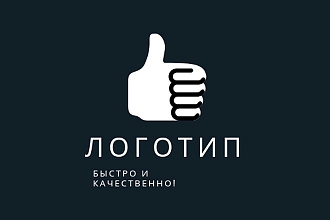 Быстро создам красивый 2D логотип