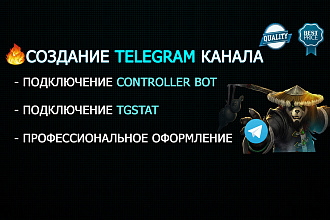 Создам канал Telegram + подключение Controller bot и tgstat
