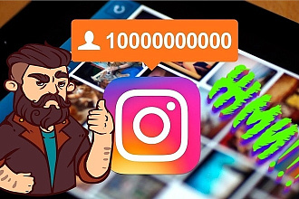 5000 живых подписчиков Instagram бонус