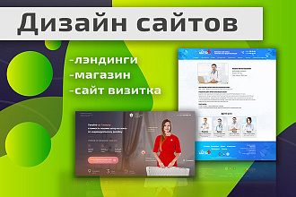 Дизайн сайтов
