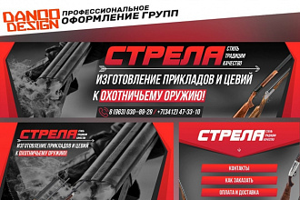 Оформление соц.сетей
