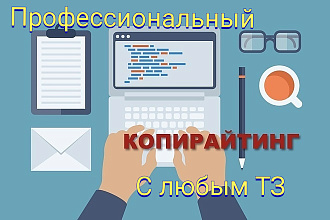 Составлю текст для Новостной статьи 10000 символов