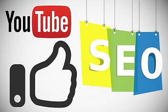 Оптимизация видео на YouTube