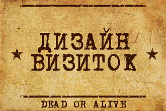 Дизайн визиток