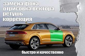 Обрезка фона, отрисовка вектора, создание баннера, логотипа