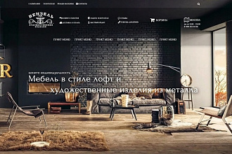 Создание дизайна сайта