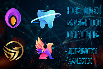 Логотип. Качественно, профессионально